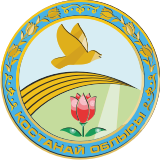 Логотип Костанайская область